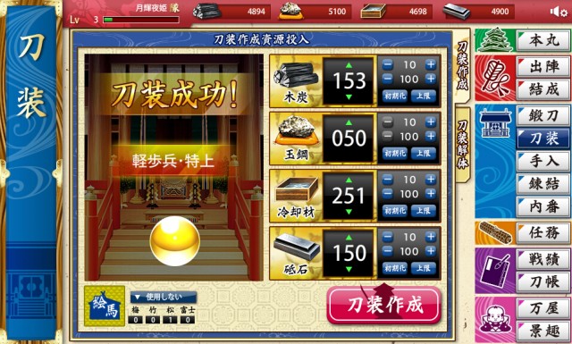 刀剑乱舞 捞刀_刀剑乱舞远程刀装公式_刀剑乱舞刀装