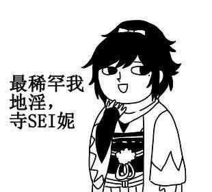 说东北话的“加州清光”同人表情包 说东北话的“加州清光”同人表情包