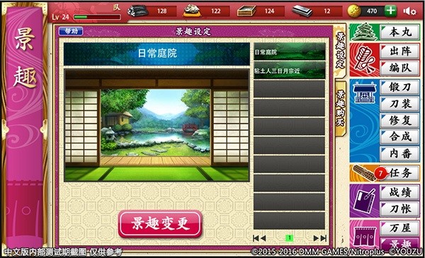 刀剑乱舞中文版 刀剑乱舞中文版