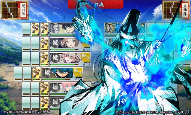 刀剑乱舞中文版 刀剑乱舞中文版