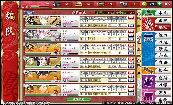 刀剑乱舞online 刀剑乱舞online