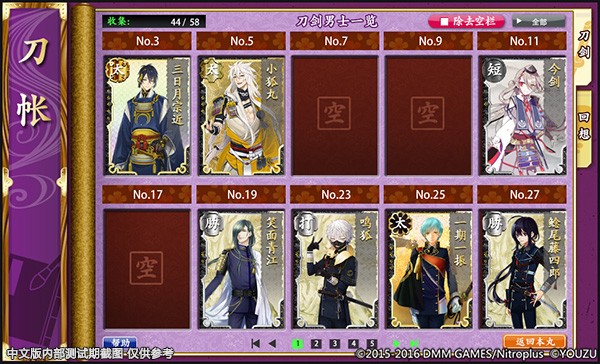 刀剑乱舞online 刀剑乱舞online