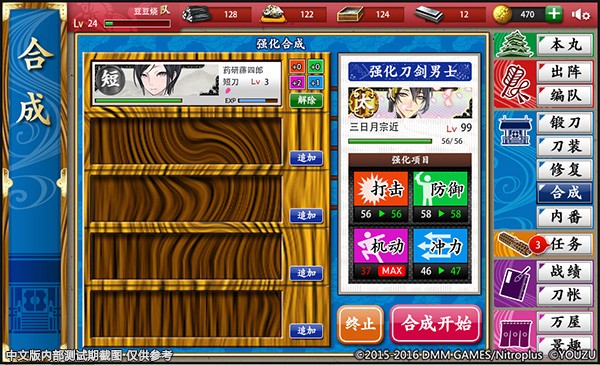 刀剑乱舞中文版 刀剑乱舞中文版