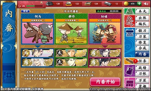 刀剑乱舞页游 刀剑乱舞页游