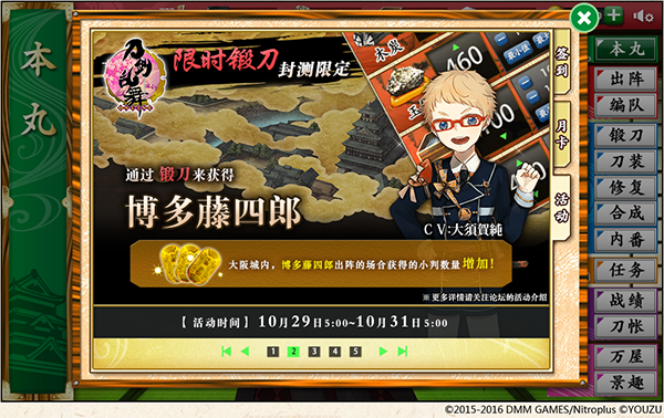 刀剑乱舞中文版 刀剑乱舞中文版