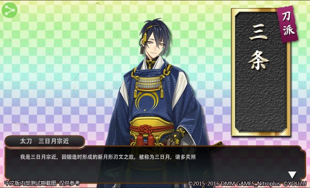 刀剑乱舞国服 刀剑乱舞国服