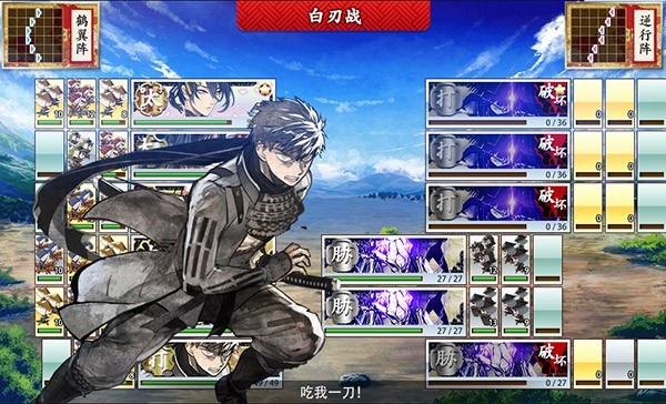 《刀剑乱舞-ONLINE-》中文版战斗界面 《刀剑乱舞-ONLINE-》中文版战斗界面