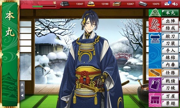刀剑乱舞中文版 刀剑乱舞中文版