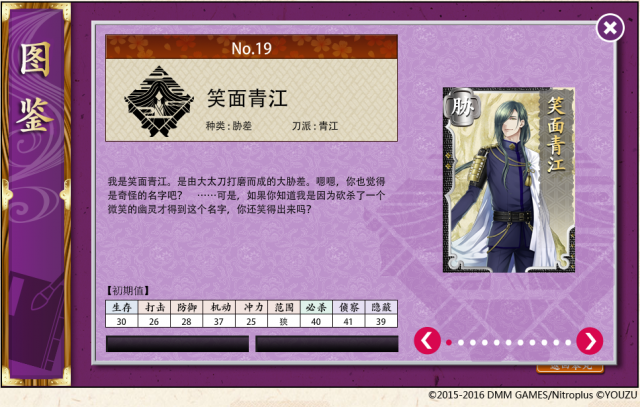 刀剑乱舞online 刀剑乱舞online