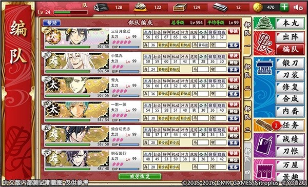 刀剑乱舞国服 刀剑乱舞国服