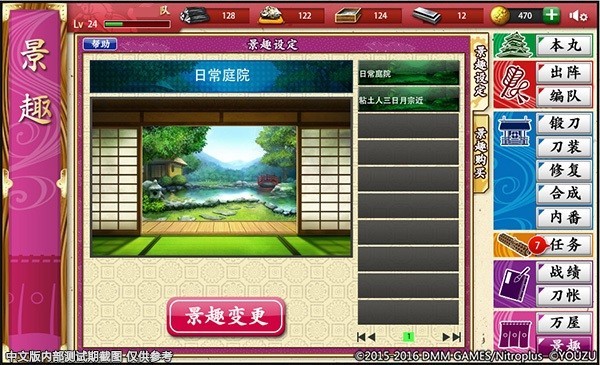 刀剑乱舞中文版 刀剑乱舞中文版
