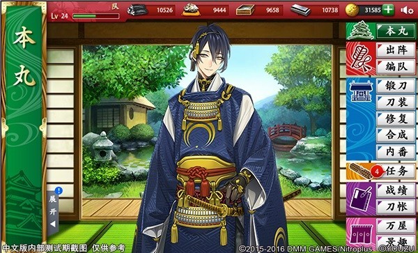 刀剑乱舞中文版 刀剑乱舞中文版