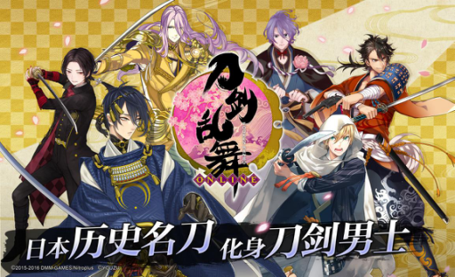 刀剑乱舞中文版 刀剑乱舞中文版