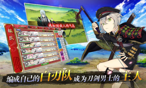 刀剑乱舞中文版 刀剑乱舞中文版