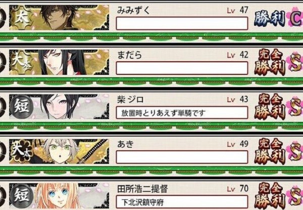 刀剑乱舞中文版 刀剑乱舞中文版