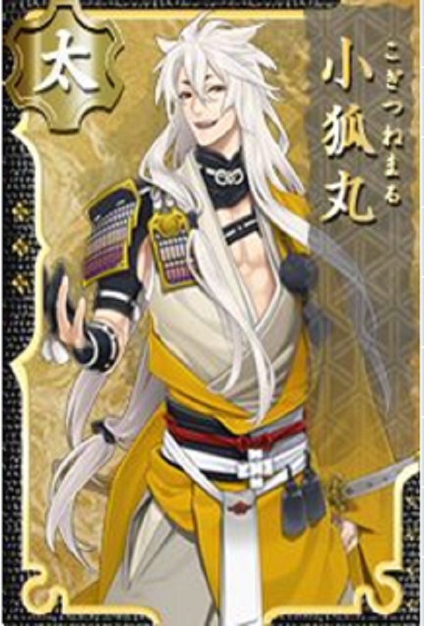 刀剑乱舞中文版小狐丸 刀剑乱舞中文版小狐丸