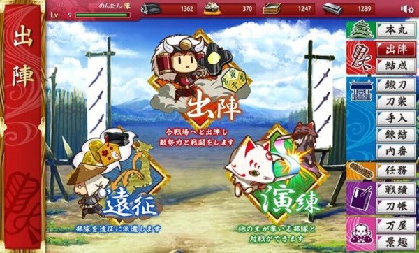 刀剑乱舞中文版 刀剑乱舞中文版