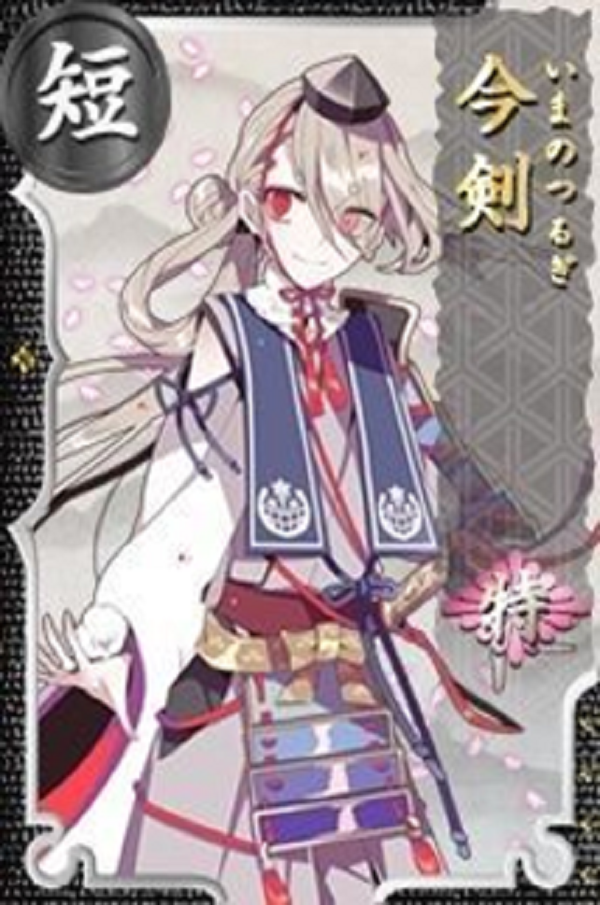 刀剑乱舞中文版今剑 刀剑乱舞中文版今剑