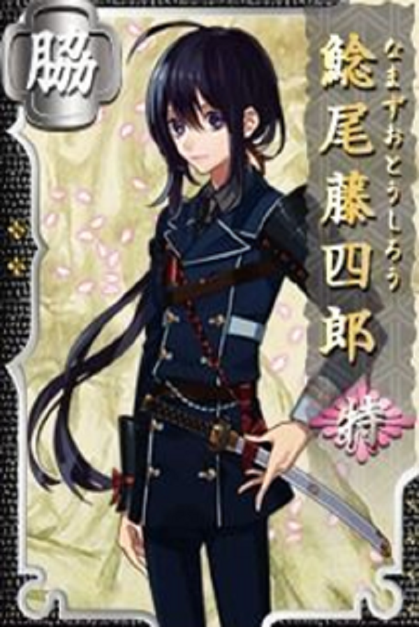 刀剑乱舞页游鲶尾藤四郎 刀剑乱舞页游鲶尾藤四郎