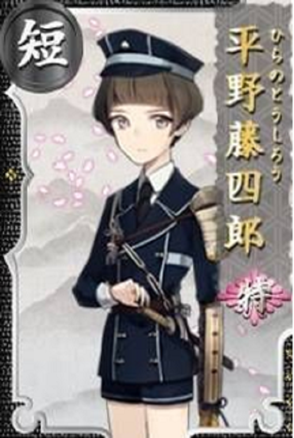 刀剑乱舞中文版平野藤四郎 刀剑乱舞中文版平野藤四郎