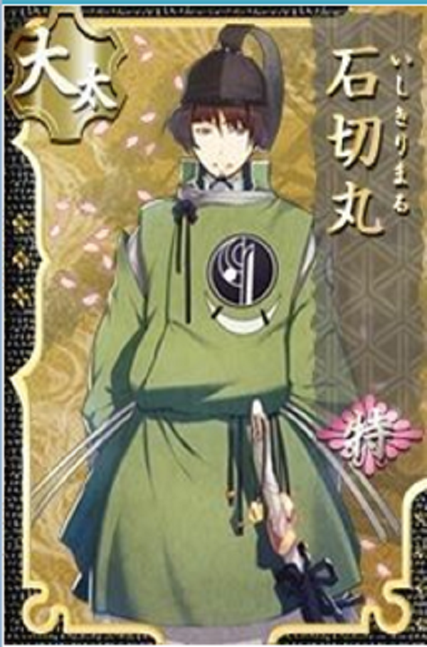 刀剑乱舞online石切丸 刀剑乱舞online石切丸