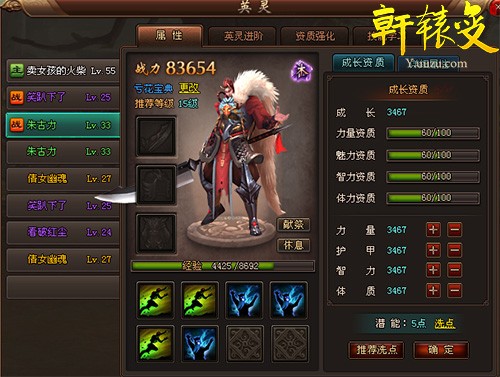 图1【元神界面】