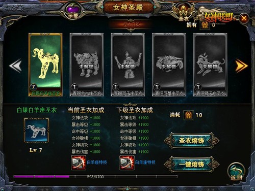 圖2【圣衣激活】