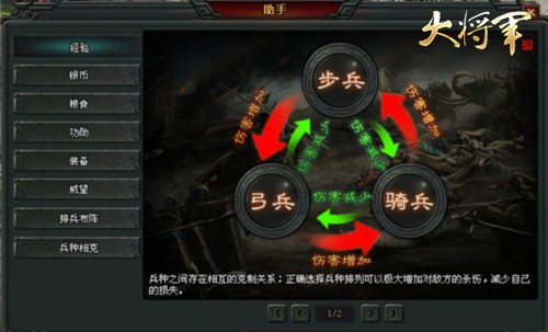 《大将军》全新新手引导只为迎接你的到来!