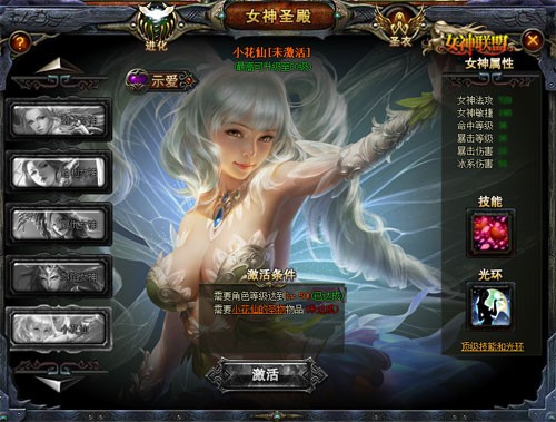 图3【女神圣殿】