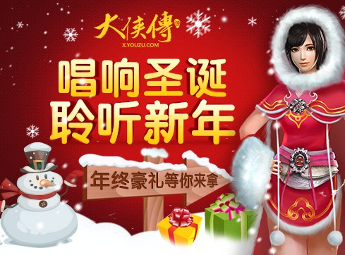 图1【圣诞节年终献礼】