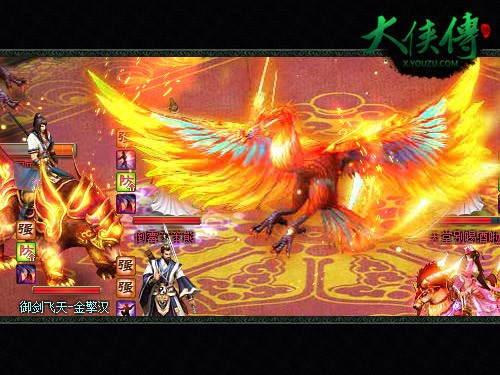 图2【凤凰战斗效果】