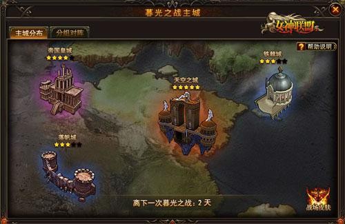 图3【公会暮光之战】