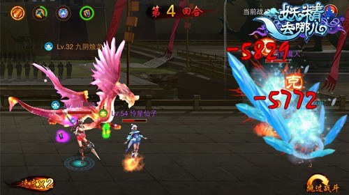 图6：烛龙降魔截图