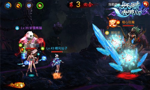 图3：锁妖塔战斗
