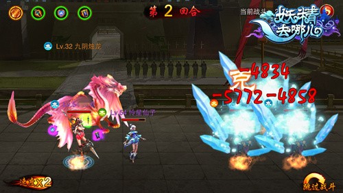 图4：妖灵仙兽