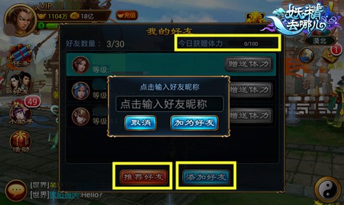 图7：好友添加