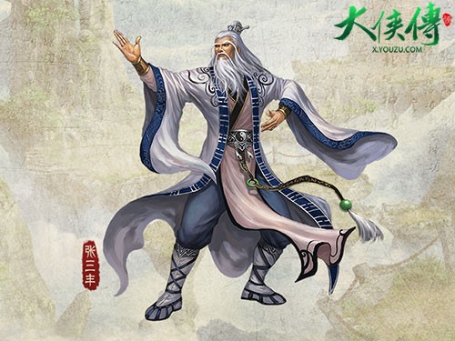 图1【新侠侣——张三丰】