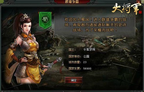 图3：【加入国家】