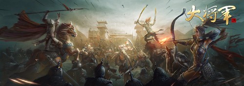 图1：【大将军精美原画】