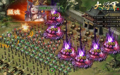 图4：【武将技能施放效果】