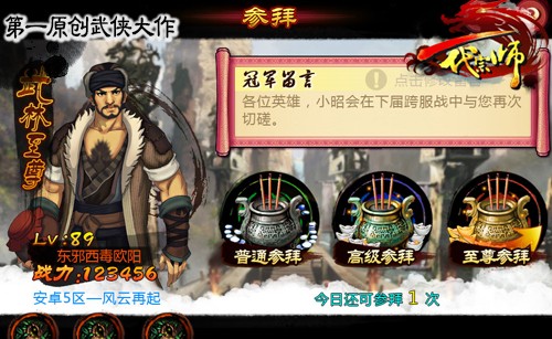 图1：跨服战