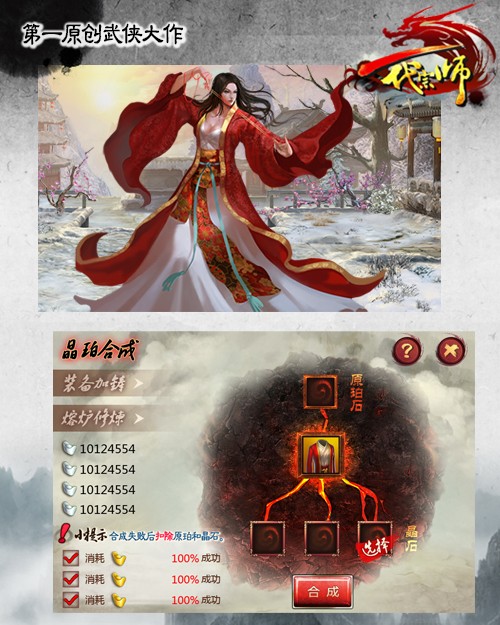 图2：跨服战奖励