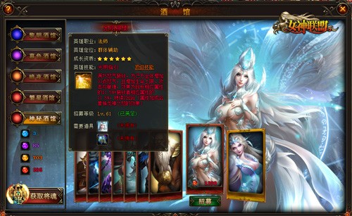 图3【英雄酒馆】
