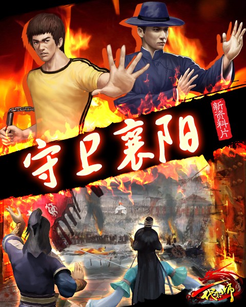 图4：手游《一代宗师》