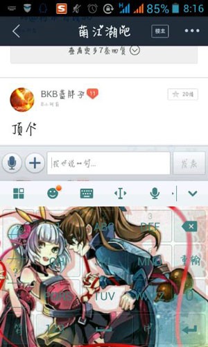 【图3】玩家自制输入法皮肤