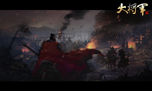 图1：【大将军精美原画】