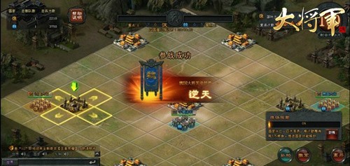 图2：【四国演义战场】