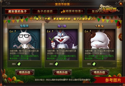 图4【兔子后援团】