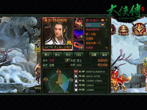 图2【无情游戏中效果】