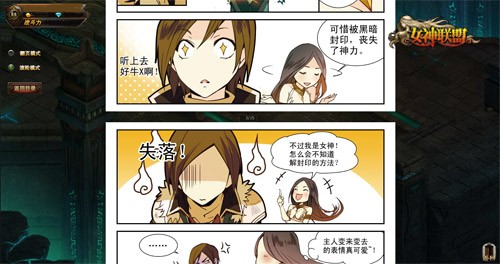 图2【夏岚与妮姬】